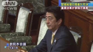 安倍総理の問責が可決 重要法案が参院で廃案（130626） [upl. by Hakeem]