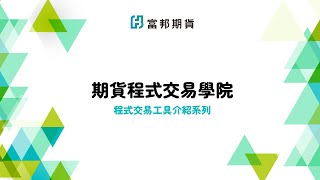 使用ChatGPT幫我寫程式【Multicharts教學】 [upl. by Orit]