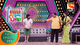 Maharashtrachi HasyaJatra  महाराष्ट्राची हास्यजत्रा  Ep 181  Full Episode  25th July 2021 [upl. by Ellehcin300]