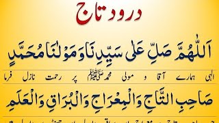 Darood e Taj  How to learn Darood e Taj with beautiful voice  Learn Quran  Teaching Quran [upl. by Misty]