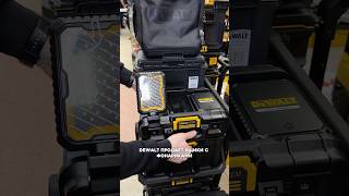 Ящик для инструментов DeWalt TOUGHSYSTEM DWST080611 dewalt ящикдляинструмента фонарь [upl. by Crespi]