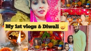 my 1st vlogs amp Diwali 🪔 ll my 1st vlogs 1stvlog 1stdiwalivlog uthomekitchenandvlogs [upl. by Wallace]