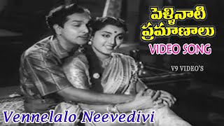 VENNELALO NEEVEDIVI  VIDEO SONG  PELLINATI PRAMANALU  AKKINENI NAGESWARA RAO  JAMUNA  V9 VIDEOS [upl. by Harwell]