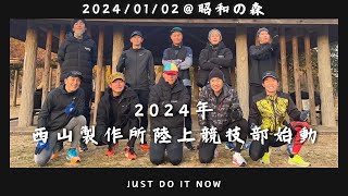 【2024年初練習】2kmタイムトライアル！！サブエガ、サブ3、サブ35それぞれの目標に向けて新年１発目力試し！！！ [upl. by Aina]