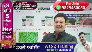 Dairy Farming A to Z Training New session start [upl. by Edaj]