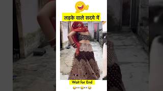 भगवान इसके दूल्हे की आत्मा को शांति दे 😂🤣🤣 funny wedding couple shorts trending [upl. by Bej]