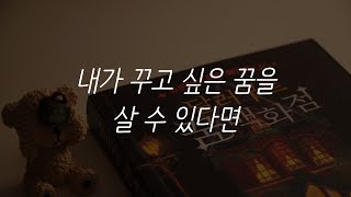 달러쿠트 꿈 백화점ㅣ이미예 장편소설ㅣ책 읽어주는 남자ㅣ잠잘때 듣는ㅣ오디오북 ASMR [upl. by Nottus481]