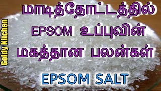 Epsom salt benefits for plants in Tamil  How to use EPSOM Salt in terrace garden [upl. by Eiramrebma752]