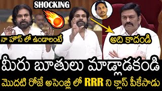 Deputy CM Pawan Kalyan Shocking Serious Comments On Raghu Rama Krishnam Raju  Always Filmy [upl. by Dyson]