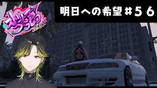 【ストリーマーグラセフ】明日への希望「渋谷壱」 その5４【にじさんじ渋谷ハジメ】 [upl. by Naveb480]