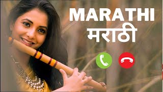 Marathi Flute Ringtone  Marathi Love Ringtone  Music Only Ringtone  Flute Love Ringtone [upl. by Jarret]