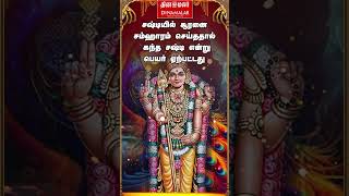 இன்று கந்தசஷ்டி விரதம் ஆரம்பம் பக்தியுடன் வழிபட்டால் போதும் அனைத்தும் தருவான் ஆறுமுகன் [upl. by Dorina272]