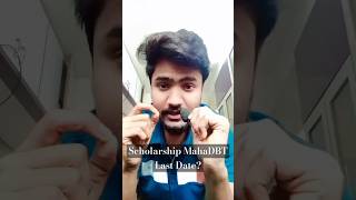 Scholarship MahaDBT Last Date Extended scholarship aplesarkar dbtscholarship [upl. by Felder739]