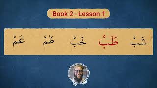 Yassarnal Quran  Book 2  Lesson 1 [upl. by Rekyr]