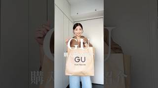 【GU購入品】730🛍️🩷 [upl. by Naitirb]