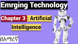 Emerging Technology Chapter 3 Artificial Intelligenceአርትፊሻል እንተለጀንስ [upl. by Paff814]