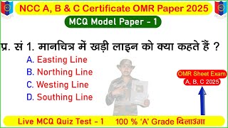 ncc a b C certificate mcq quiz test 20242025  ncc mcq questions 2025  ncc objective question 2024 [upl. by Niatsirhc]