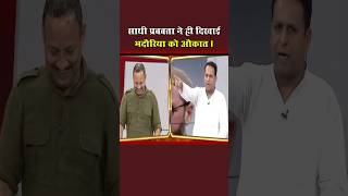 सपा हमारी दोस्त नहीं है।anuragbhadauriya debate politics shorts [upl. by Limber]