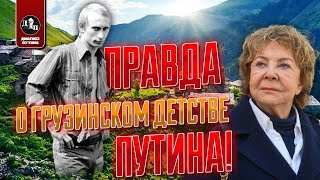 😱 Автор книги СЕНСАЦИИ о Путине ФСБ зачистило СЕЛО где ВЫРОС Путин Соседям НАВСЕГДА ЗАКРЫЛИ РТЫ [upl. by Nohsram]