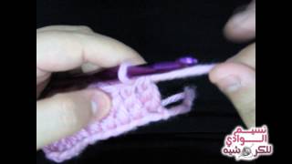 انهاء عمل الكروشيه  دروس نسيم الوادي  Fasten off in Crochet [upl. by Nosnah]