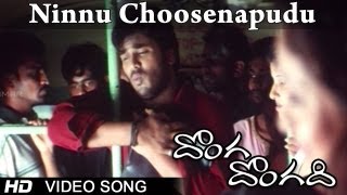 Donga Dongadi Movie Ninnu Choosenapudu Song [upl. by Miriam]