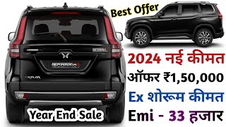 Offers ₹150000 Mahindra Scorpio N 2024 Price  Scorpio N onroad Price  2024 Scorpio N New Price [upl. by Annahsor]