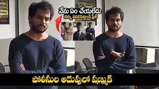 Shanmukh Leaked Video  Shanmukh Jaswanth Arrest  Sampath Vinay  Chitramalatelugu [upl. by Caron]