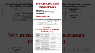 RPSC ARO AND AARO VACANCY 2024  MSC BOTANY ZOOLOGY VACANCY 2024 rpsc rpsclatestupdate [upl. by Caitrin]