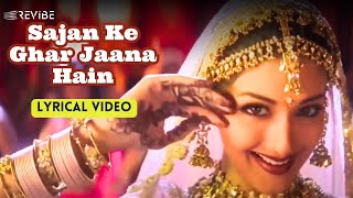 Sajan Ke Ghar Jana Hain Lyric Video Alka Yagnik Sonu N Richa S  Manisha Madhuri Rekha Lajja [upl. by Hitchcock818]