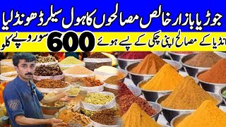 masala market in pakistan  wholesale masala market jodia bazar karachi  cheapest masala market [upl. by Atekram]