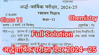 Chemistry Class 11 Half Yearly Paper 2024–25 रसायन विज्ञान कक्षा 11 अर्द्धवार्षिक परीक्षा पेपर 2024 [upl. by Komsa]