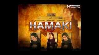 Mohamed Hamaki  Baaet Ada English Subtitle  محمد حماقى  بقت عادة [upl. by Akapol]