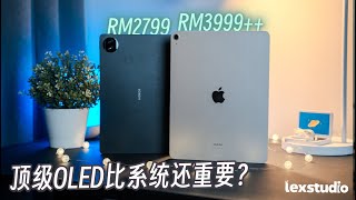 买iPad Air 6 13”不如买HONOR Magic Pad 2：OLED屏力压iPadOS锋芒👀😱 【LexTech 第323期】 [upl. by Anomer]