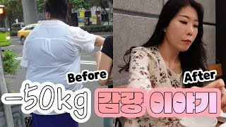 110kg 에서 59kg 바디프로필 촬영 고도비만 다이어트 이야기 포기만 하지말자 다이어트 비포 애프터 [upl. by Jackquelin]