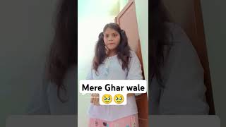 mere ghrwale🤪shorts ytshorts funny trending comedy like [upl. by Turnbull]