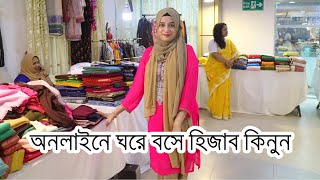 সস্তায় মালয়েশিয়ান হিজাব কিনুন ঘরে বসে  Buy Soft Cotton Hijab Collection Cheapest Price Bangladesh [upl. by Cerell]