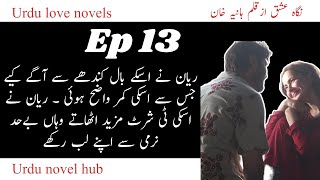 Rayan bana 🐒  Rayans love 💗 Epi 13  نگاہ عشق رائٹر ہانیہ خان [upl. by Adirf]