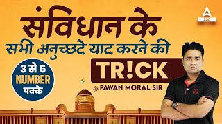 संविधान के सभी अनुच्छेद याद करने की Trick  By Pawan Moral [upl. by Aeirdna139]