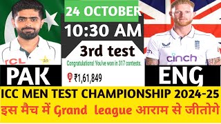 PAK VS ENG dream11 prediction  pak vs eng dream11 team  PAK VS ENG 3rd test pak vs eng prediction [upl. by Minabe644]