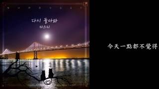 韓劇 閃耀的恩秀 미스티 Misty  다시 돌아와 再次回來吧 빛나라 은수 OST Part12 KBS1 일일드라마 中字 [upl. by Burnett764]