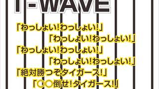 TWAVE（アップテンポVer [upl. by Gabi]