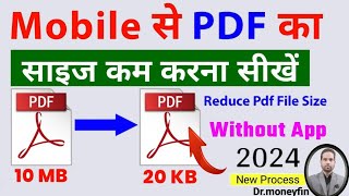 Pdf ki size kam karne ka tarika 2024  pdf ko mb se kb me kaise badle  reduce pdf file size online [upl. by Haimorej]