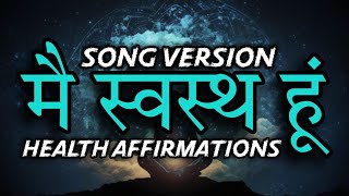 मै स्वस्थ हूं ☘️ Health Affirmations In Hindi 🥳 Song Version ❤‍🔥 Always Successful 💯 [upl. by Eizeerb709]