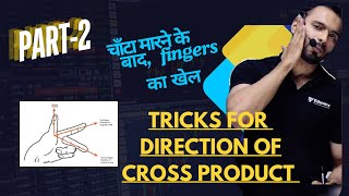 Sim￼plest way to find Direction of cross product FLEMINGS left Hand rule PART2  by NIZAMUDDIN SIR [upl. by Huesman]