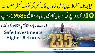 Ubank profit rates 235  highest profit taking bank in Pakistan  ubank safety and security [upl. by Anit]