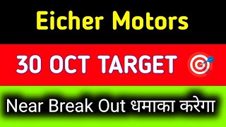 Eicher Motors share latest news today  Eicher Motors share latest news [upl. by Ahsikad]