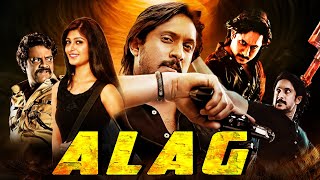 Alag Full South Indian Hindi Dubbed Movie  Kannada Action Hindi Dubbed Movies [upl. by Lehcer657]