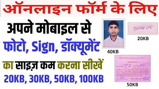 MOBILE PHONE SE PHOTO SIGNATURE KI SIZE KAISE CHANGE KARE  PHOTO KO 20KB ME KAISE CONVERT KARE [upl. by Ennaeus]