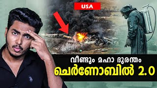 വീണ്ടുമൊരു മഹാ ദുരന്തത്തിലേക്കോ 😱😳 CHERNOBYL 20 EXPLAINED  MALAYALAM NEWS  AFWORLD BY AFLU [upl. by Joellyn988]