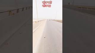 Video Chopan pul सोनभद्र [upl. by Crifasi]